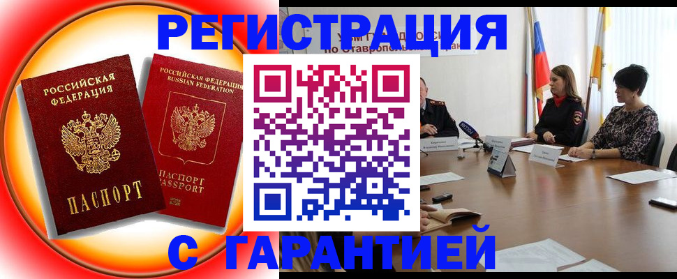 миграционный учет в Нижнем Тагиле