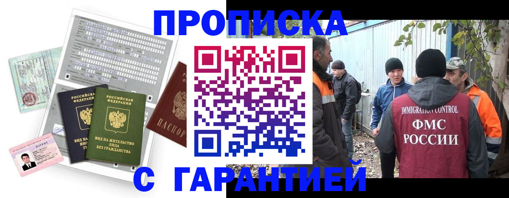 временная регистрация законно в Нижнем Тагиле