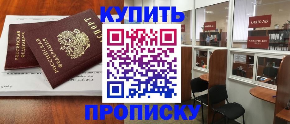 временная регистрация в квартире в Нижнем Тагиле