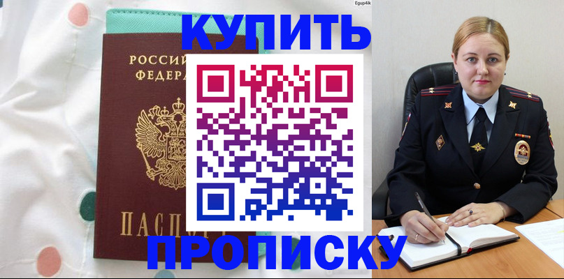 временная регистрация в квартире в Нижнем Тагиле